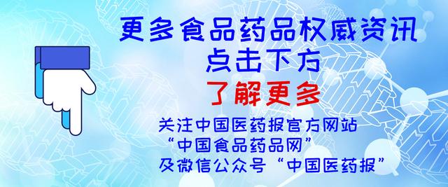 药品投诉,