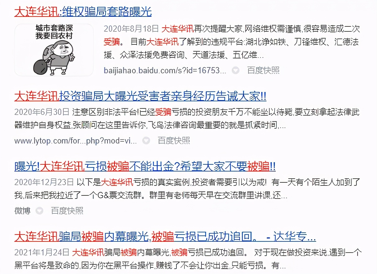 “就是骗傻子客户的钱！”靠反复洗脑，“神荐股”公司骗了27亿