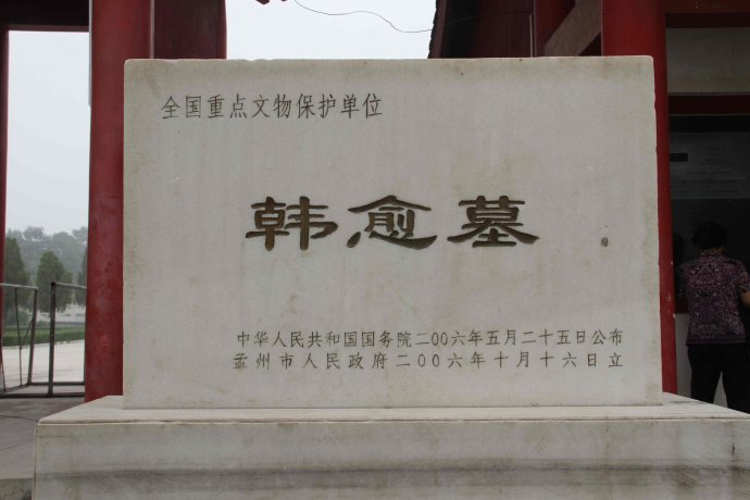 “唐宋八大家”之首，韩愈一生的时间顺序线。看完就明白了！