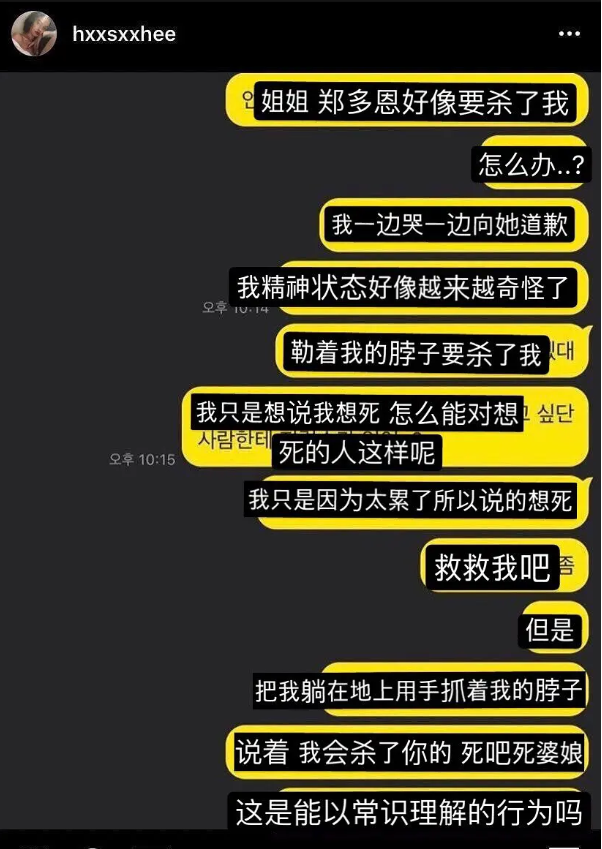 死性不改？韩女星二次吸毒刑期加重，此前行为怪异多段恋情都被嘲