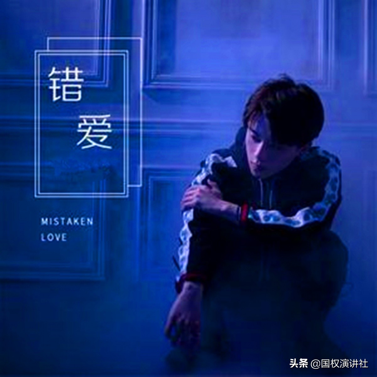 大二男生被女友父亲带走杀害焚尸，女友才15岁读高一，这叫错爱