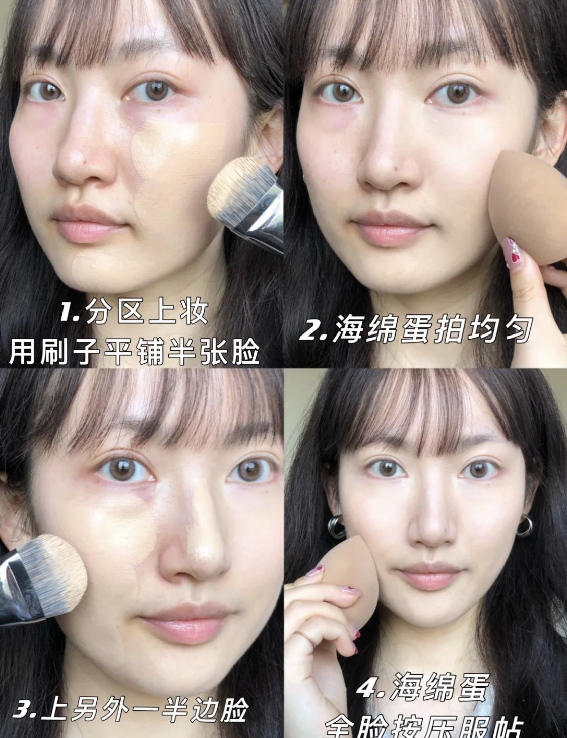 粉底液怎么用（3个步骤教你正确的上妆方式）
