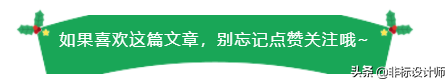 进行连接设计时，很容易被忽略的几个点，你察觉到了吗？