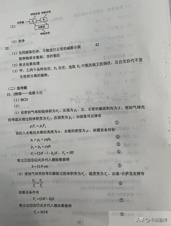 2020广西高考试题及答案出炉，全科汇总！（全国Ⅲ卷）
