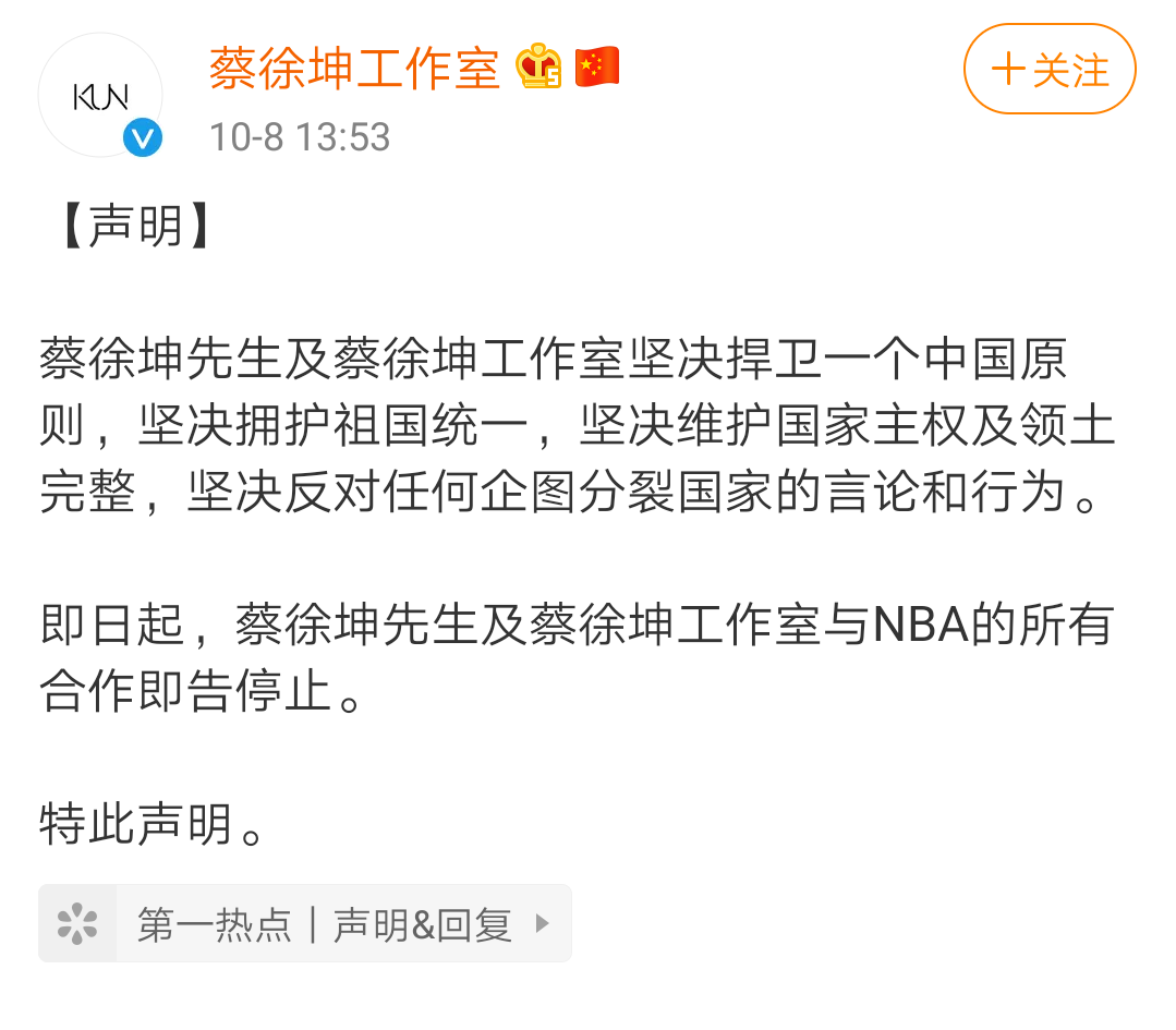 蔡徐坤为什么不进nba(蔡徐坤停止与NBA合作，曾因打篮球被嘲。小鲜肉何罪之有？)