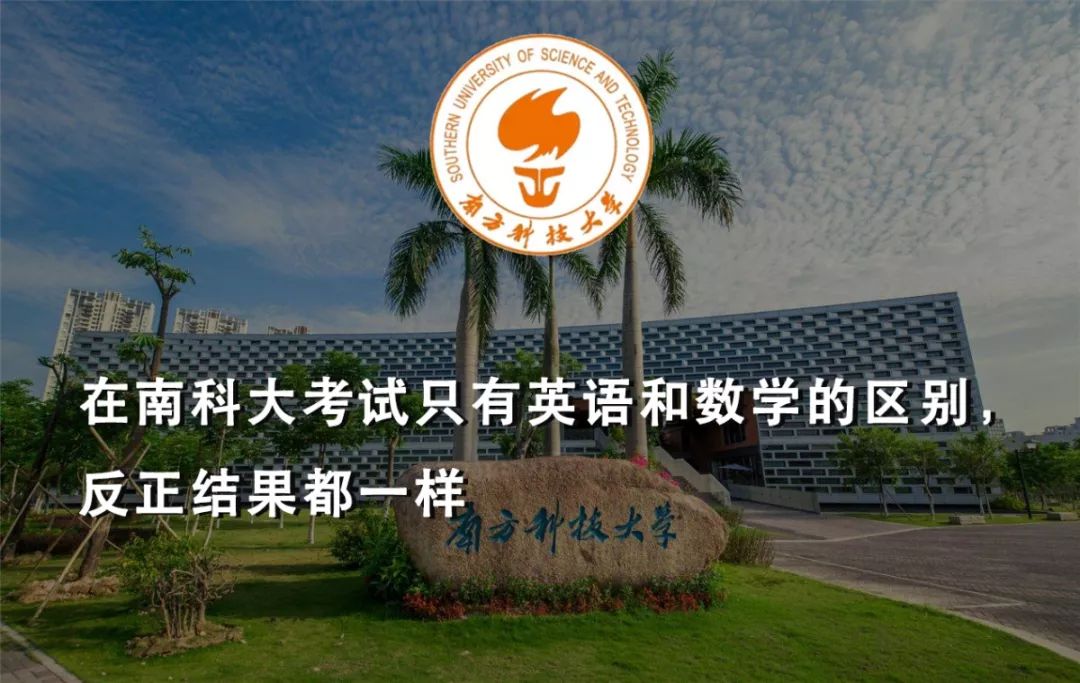 如果中国大学都有一句诚恳的slogan…