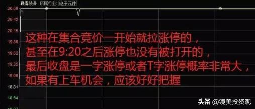 “集合竞价”庄家以5000万手封板，但9.20突然撤单，意味着什么？