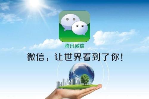 微信公众平台的新闻写作与传播特点分析