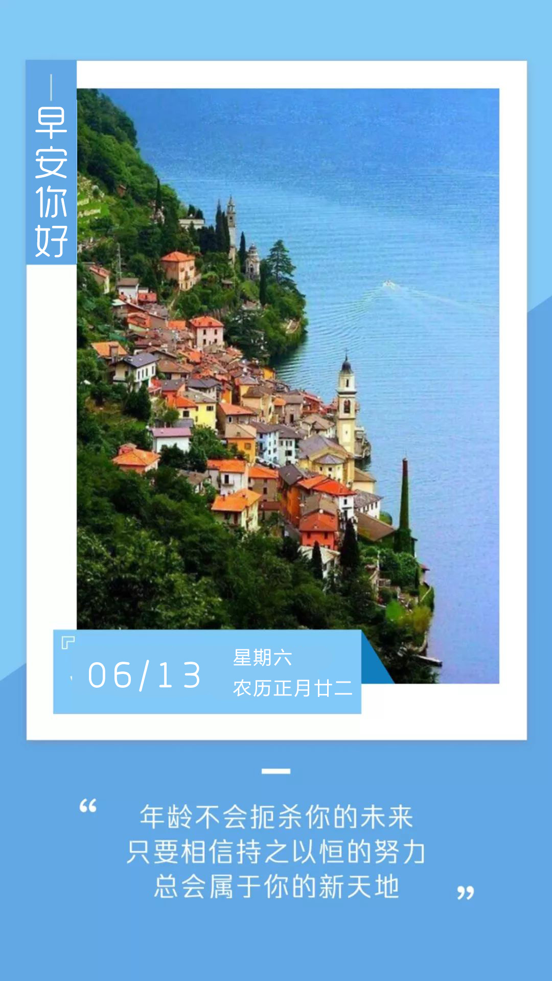 周末清早好正能量语录句子图片：砥砺前行，必不负最美时光！