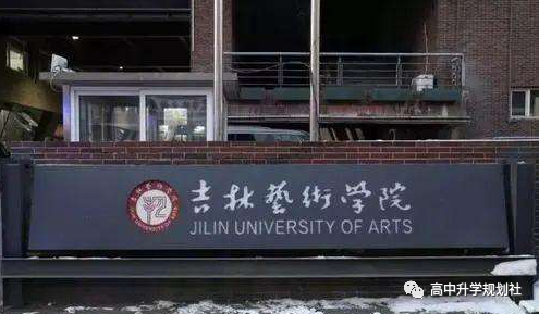 D42：吉林省。除吉大、东北师大、延边外，这些大学实力也很强