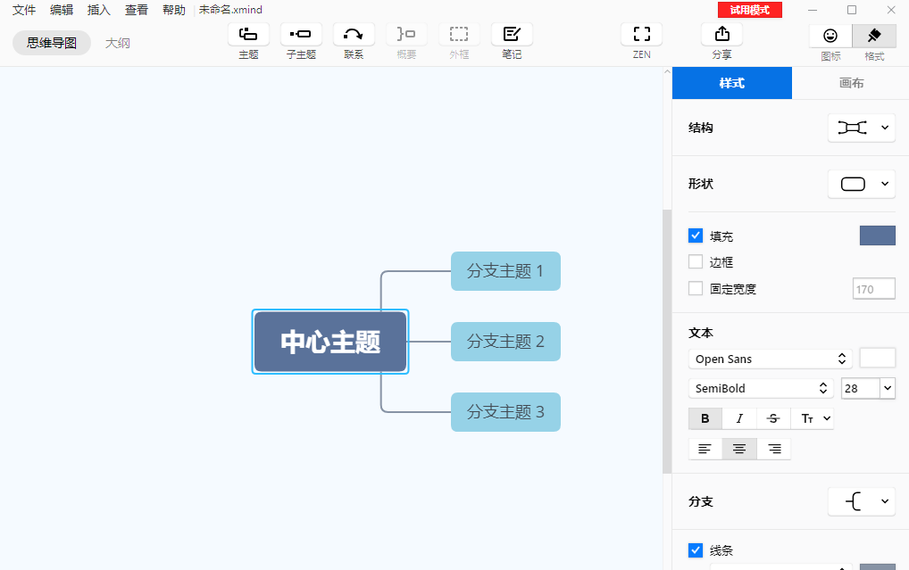 思维导图哪个好用？5款主流脑图软件功能和优缺点分析比较