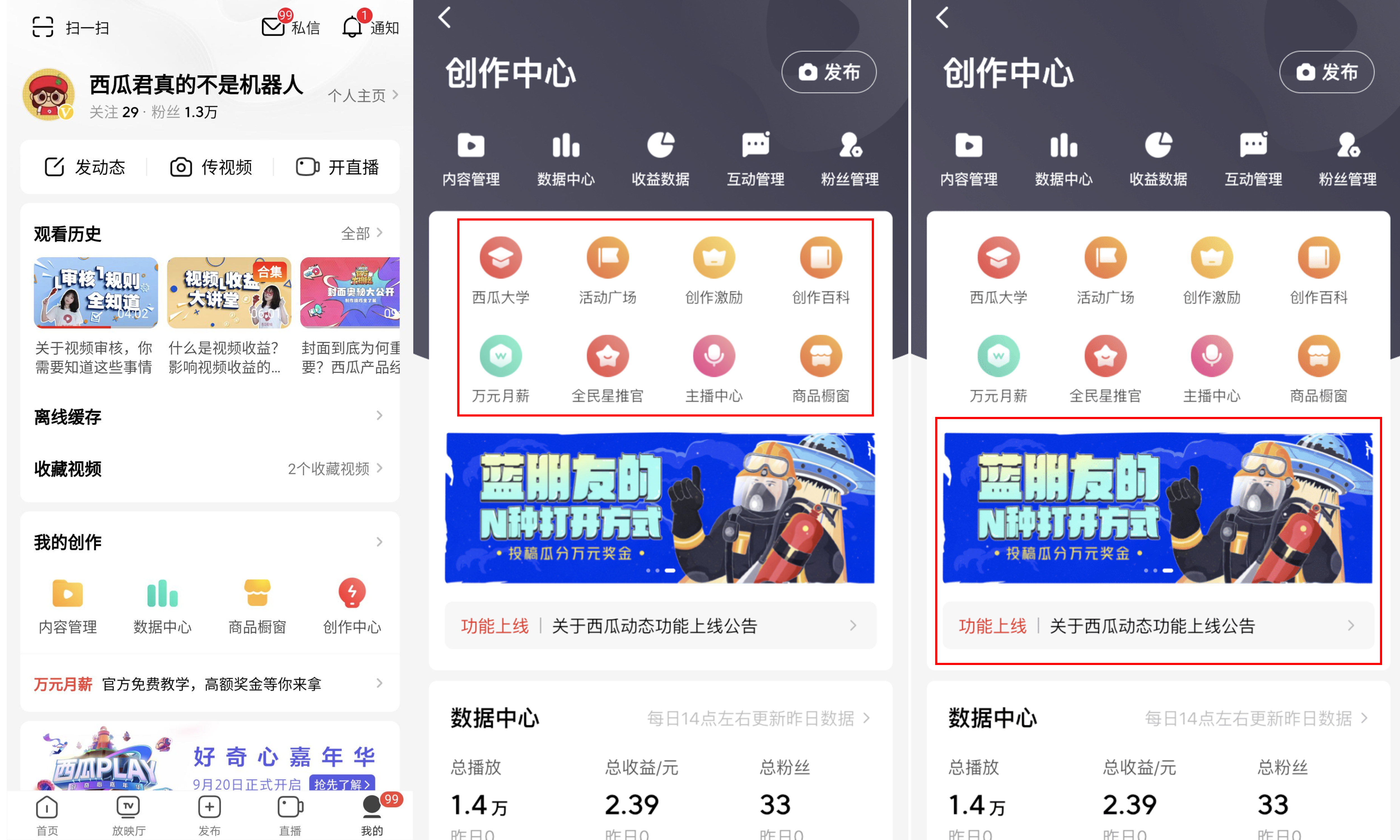 西瓜视频下载app-第1张图片-巴山号