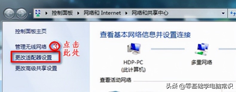 在WIN7，为什么连不上wifi？