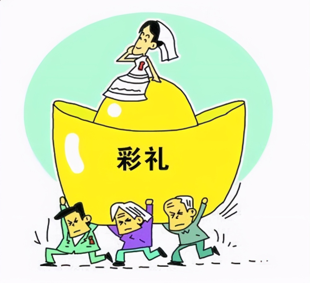 明年结婚真的不允许收彩礼吗（《民法典》明年取消彩礼?）-第9张图片