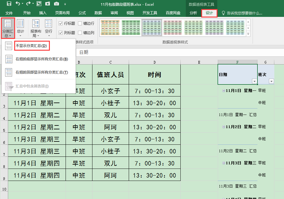 Excel办公技巧：如何批量合并相同内容的单元格？