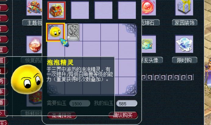 梦幻西游：新召唤兽来袭，提高召唤兽等级的几种方法盘点