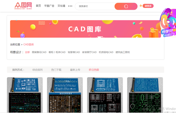 免费CAD图纸哪里找？这几个资源网站收好了！