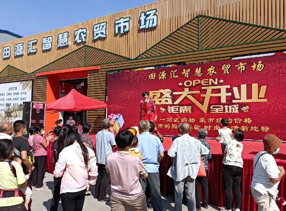 新市场如何引爆人气？——聊城田源汇智慧农贸市场这样做