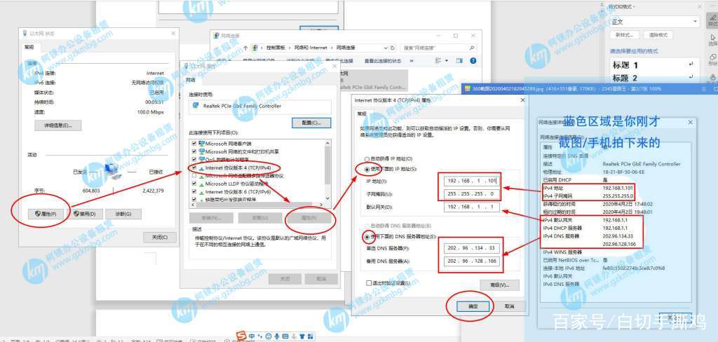 柯尼卡美能达/震旦各类型号设置FTP扫描步骤（详细图文）