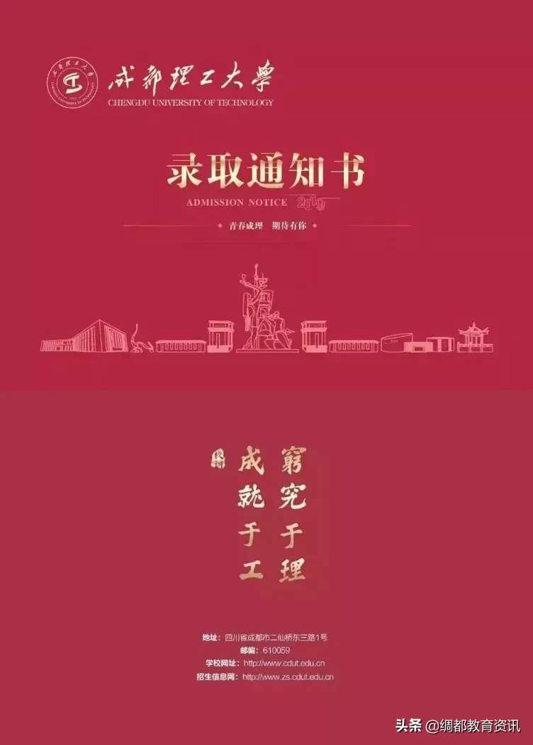 又一波四川高校通知书来袭，你心心念念的录取通知书长这样