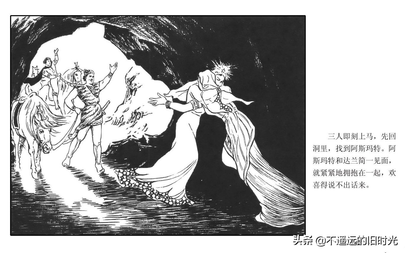 虎皮武士 - 上海人民艺术出版社凌健陈戴东油漆怀旧漫画链绘画