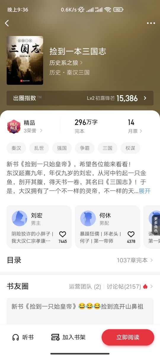 四本三国类小说，让你的暑假不再书荒