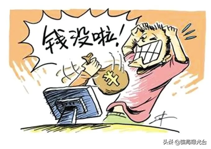 "孚瑞盈国际期货"月收益可达100%?期货陷阱 施甸多人被骗