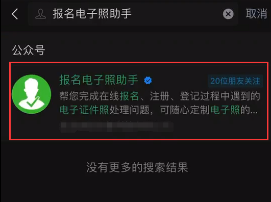 宝丰在线最新招聘（河南省事业单位招聘报名照片要求及在线处理证件照简明教程）