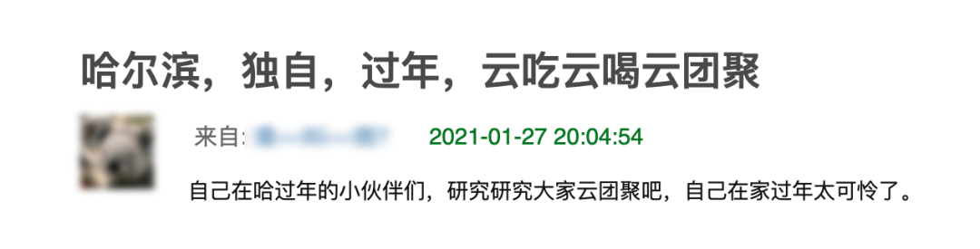 “原年人”春节指南：你为独自过年做了什么准备？