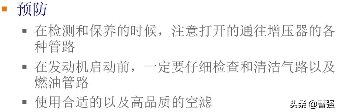 技术大咖张说涡轮增压器、故障分析、维修保养事项