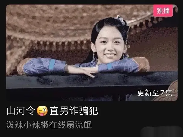 猛男观看耽改剧指南