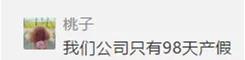 产假是98天、128天还是158天？工资怎么发？速查