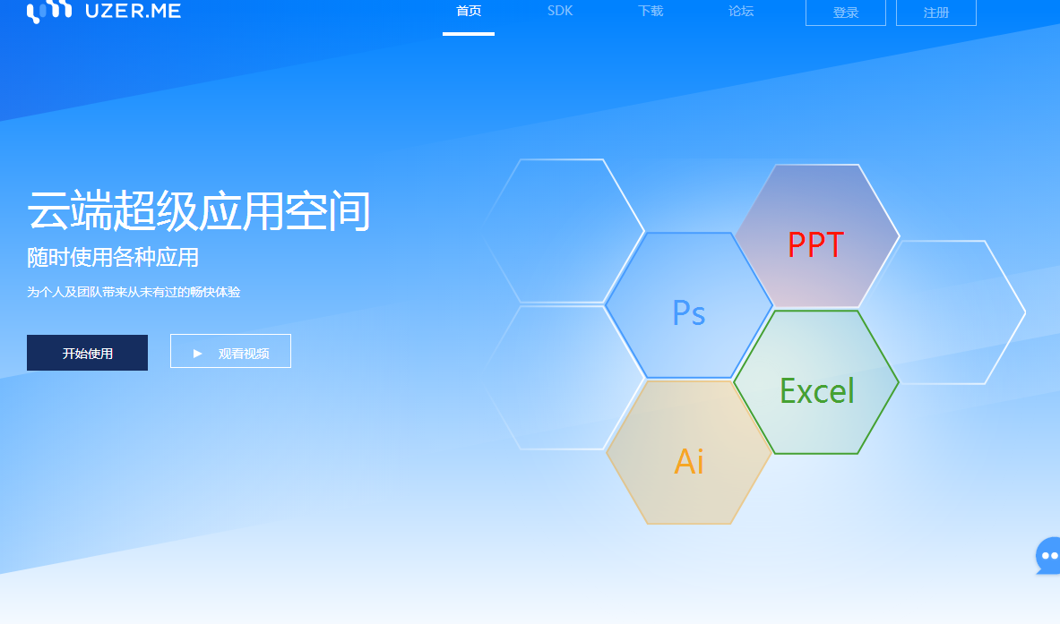 最受白领欢迎的12大办公软件