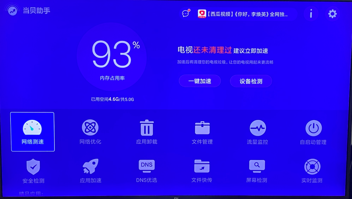 小米电视看电视直播（小米电视看电视直播教程）