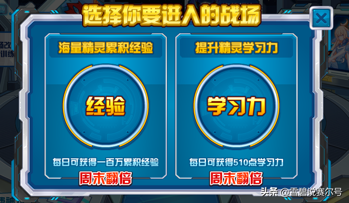 赛尔号的东西（赛尔号日常资源整合，回归玩家掌握这些东西就能迅速走上正轨！）