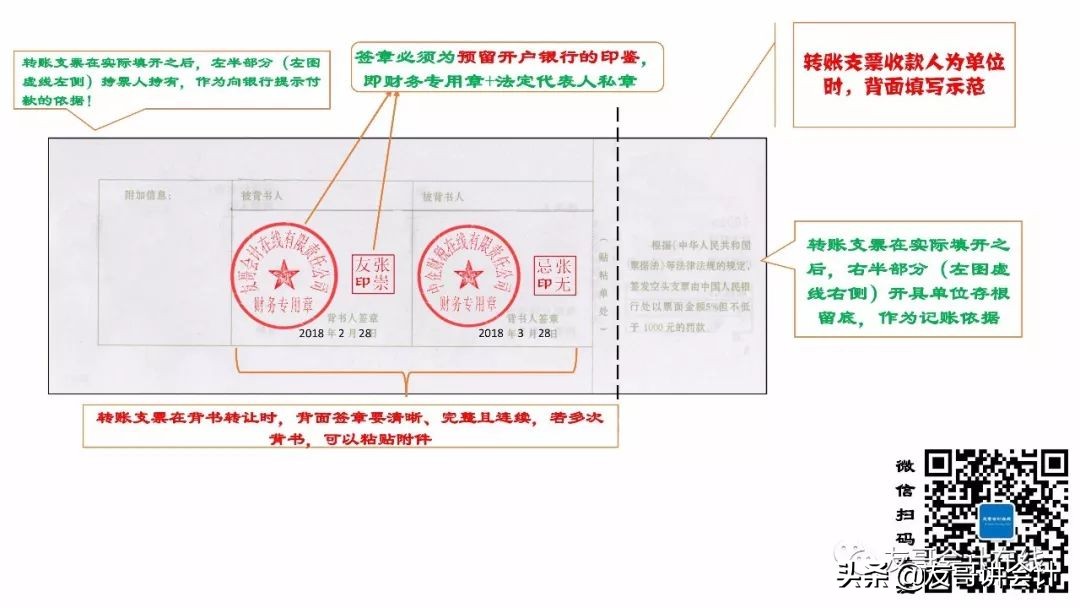 《出纳实操》之现金支票填写实战技巧（二）