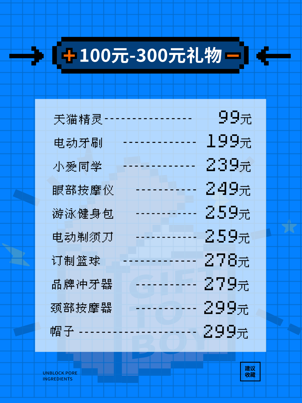 七夕送男朋友什么礼物好（除夕送男朋友什么礼物）