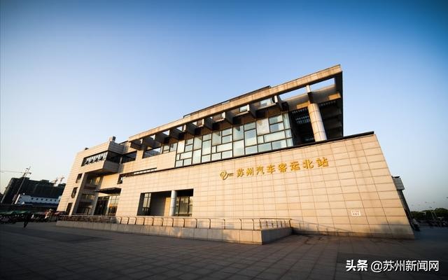 提醒！苏州汽车北站2020年1月1日起相关班线迁移