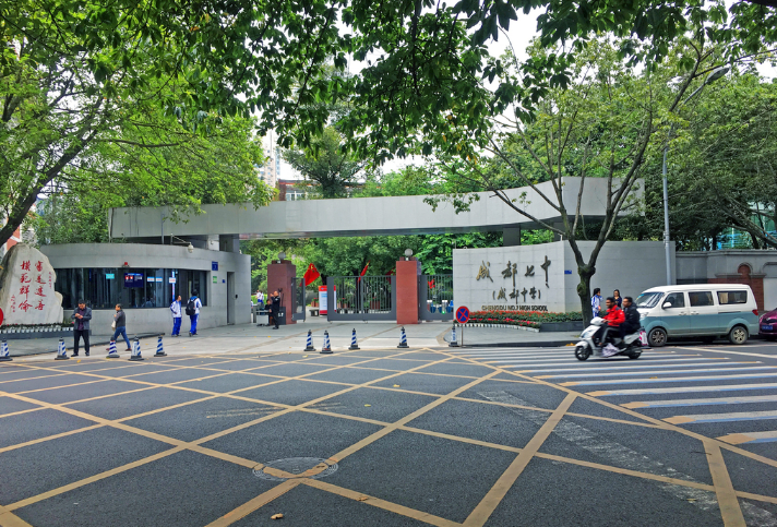 成都七中一本率95%，六成学生去川大，网友质疑不公平：生源掐尖