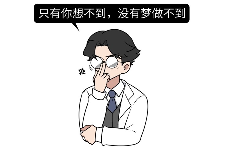 正经科普：睡觉时做春梦，是潜意识还是生理反应？大胆研究了一下