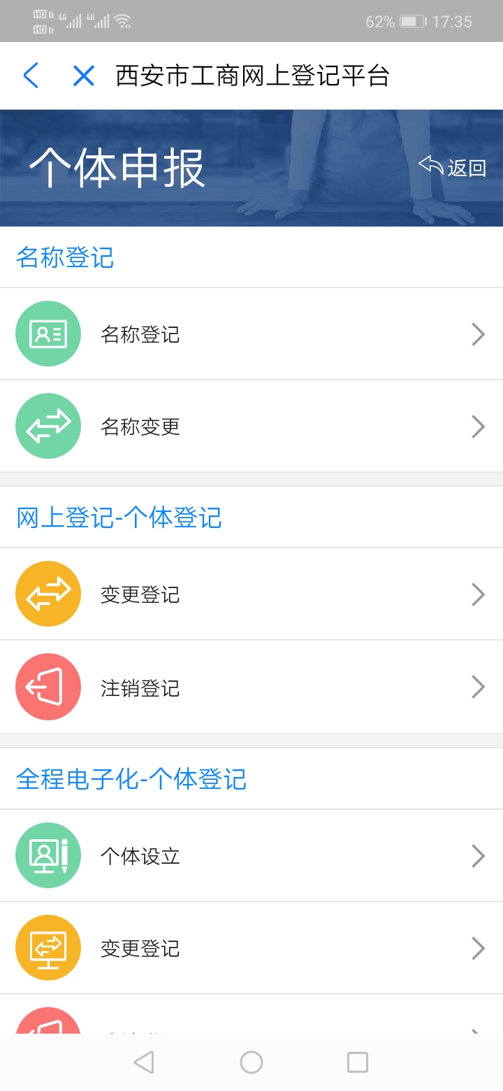 西安支付宝上如何注册个体工商户