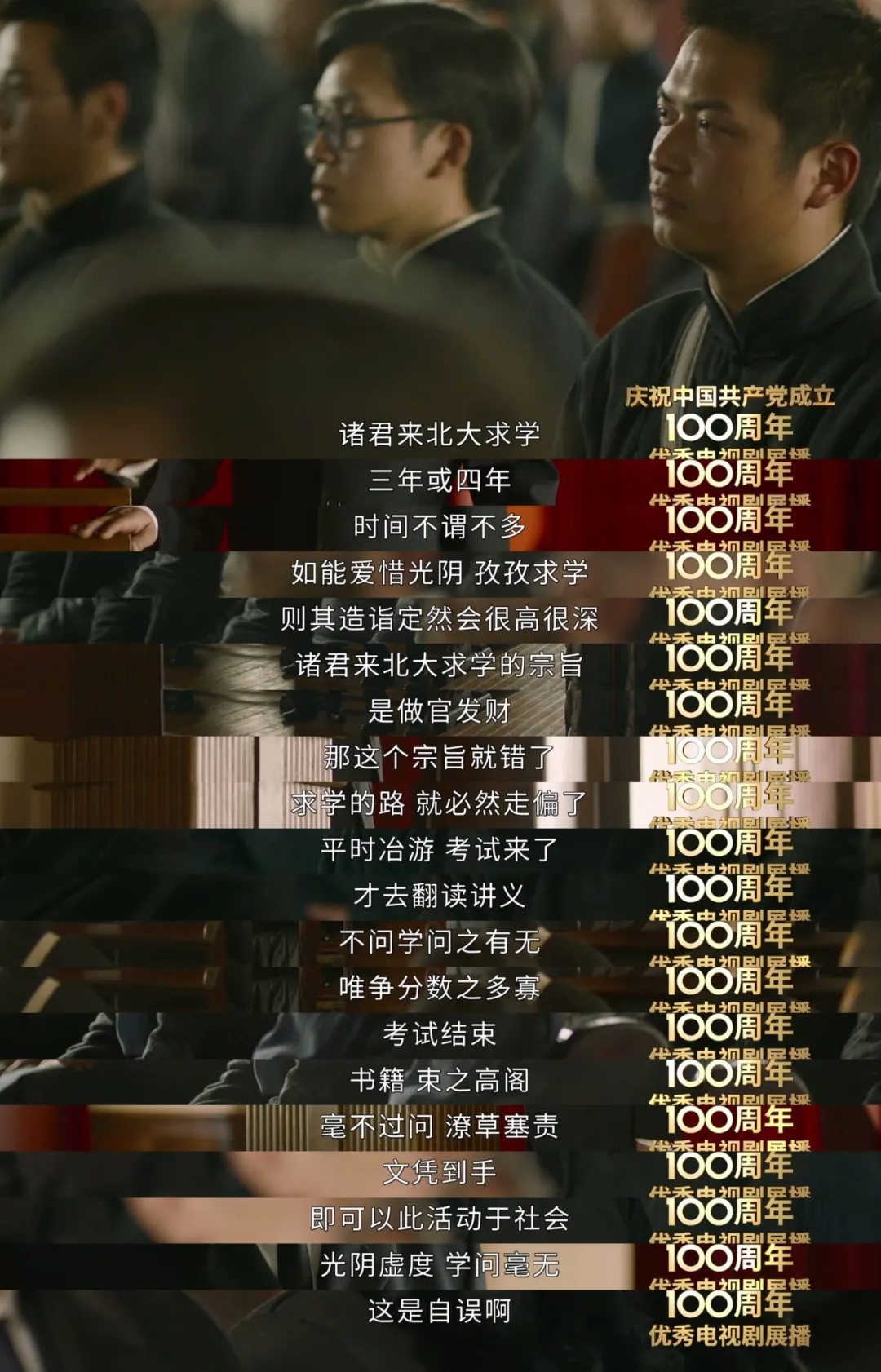 好大学生产人中人，而不是人上人