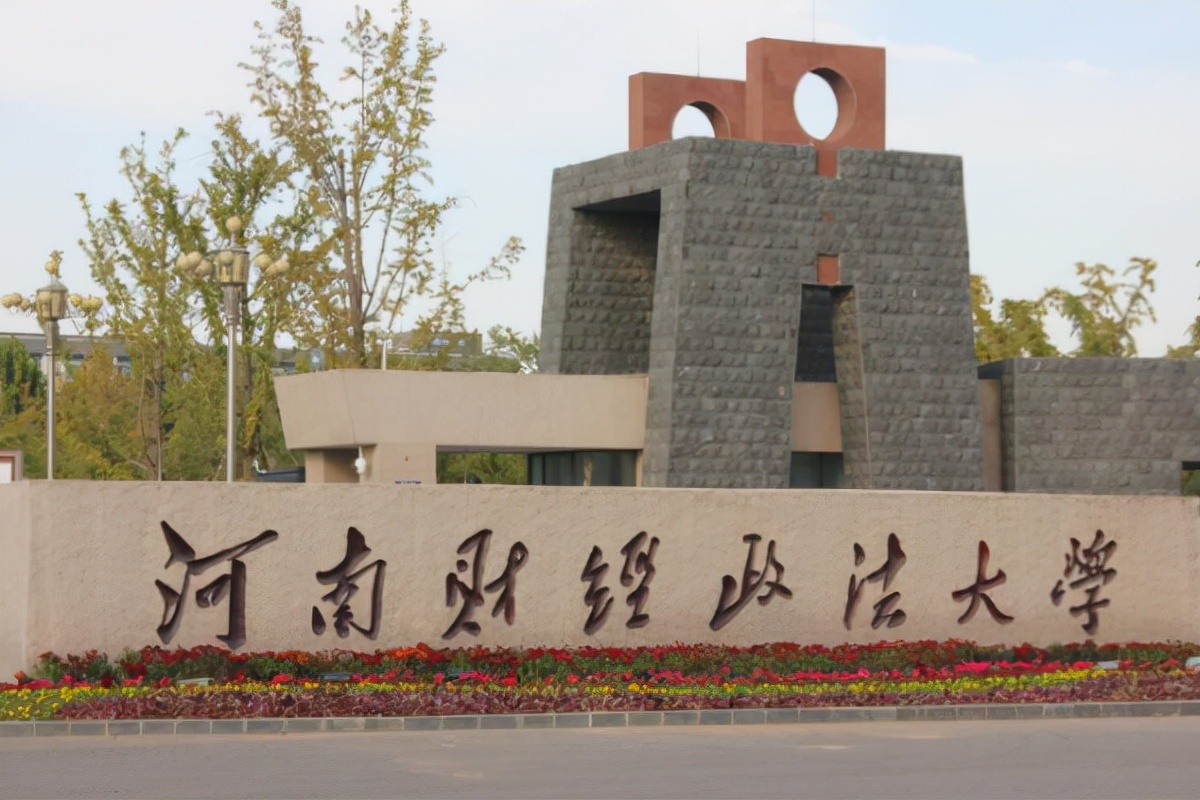 “双一流”名单公布在即，河南热门高校或将落选，河科大有望入选