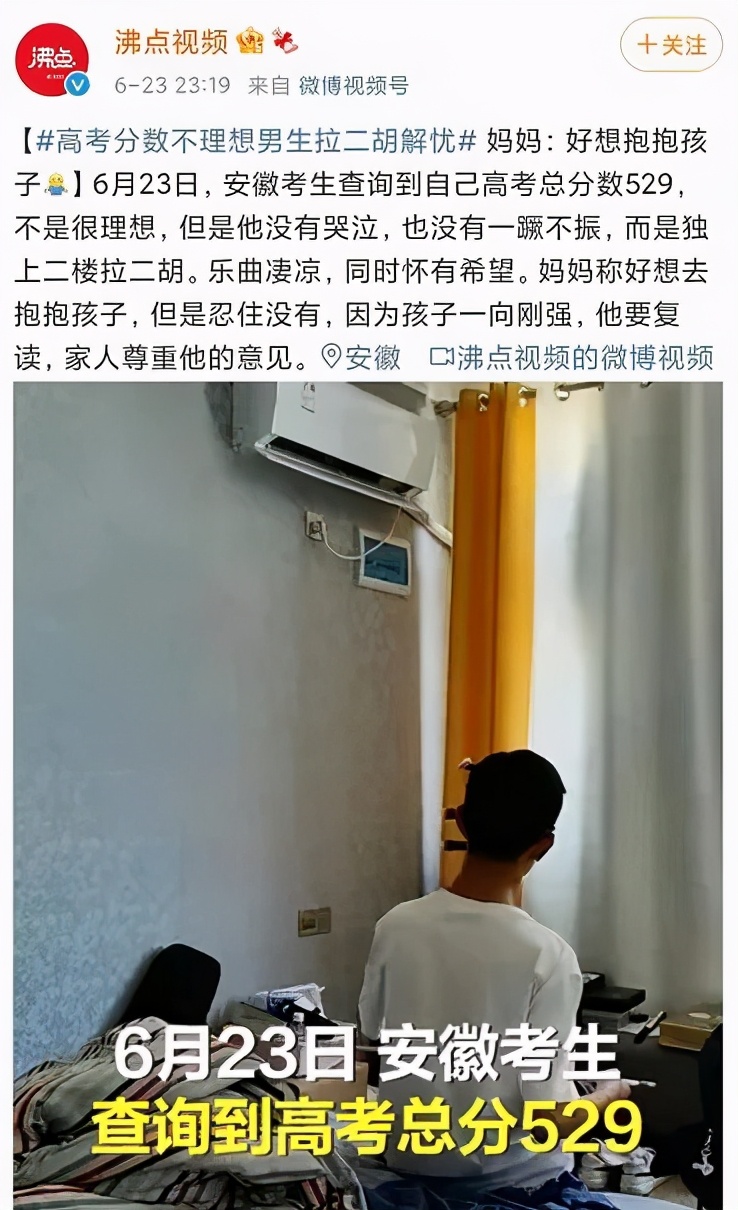 明星高考成绩曝光，有人垫底成学渣，有人能直接上清华