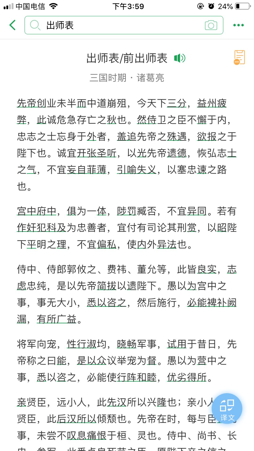 古诗词启蒙学习，哪款APP最好用？团长测评来了