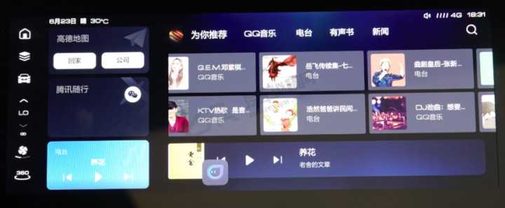 智能汽车崛起，车载音乐将站上C位？