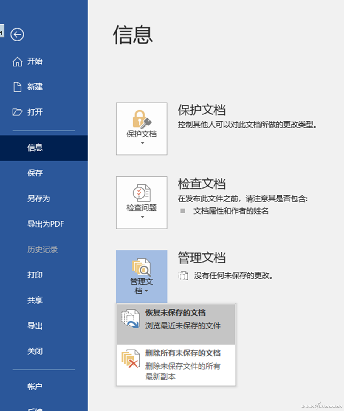 tmp格式如何恢复成原文件-第3张图片-科灵网