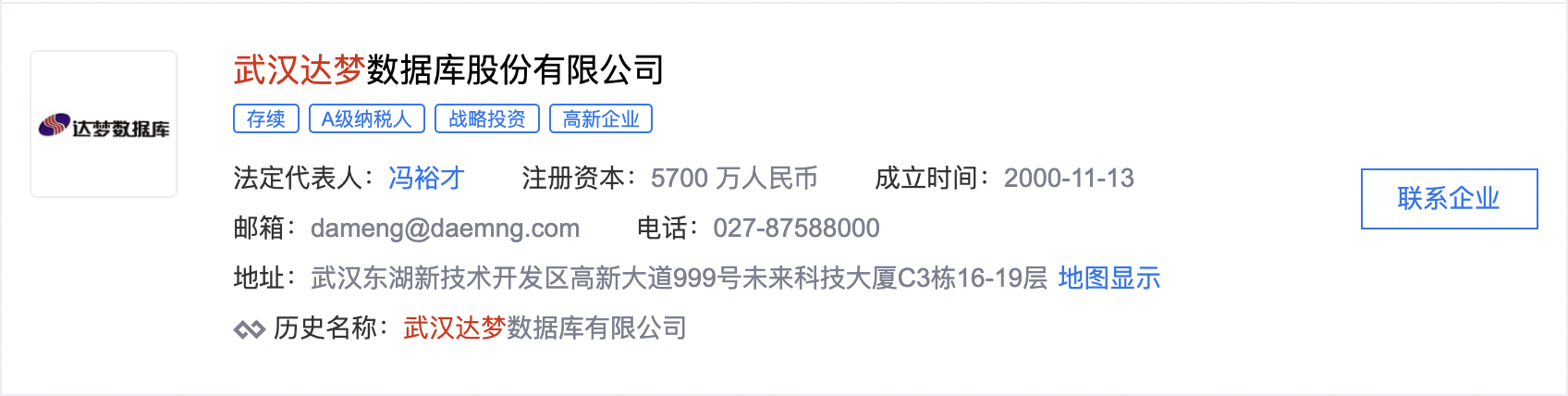 2021年3月国产数据库排行榜：雏凤声清阿里三连