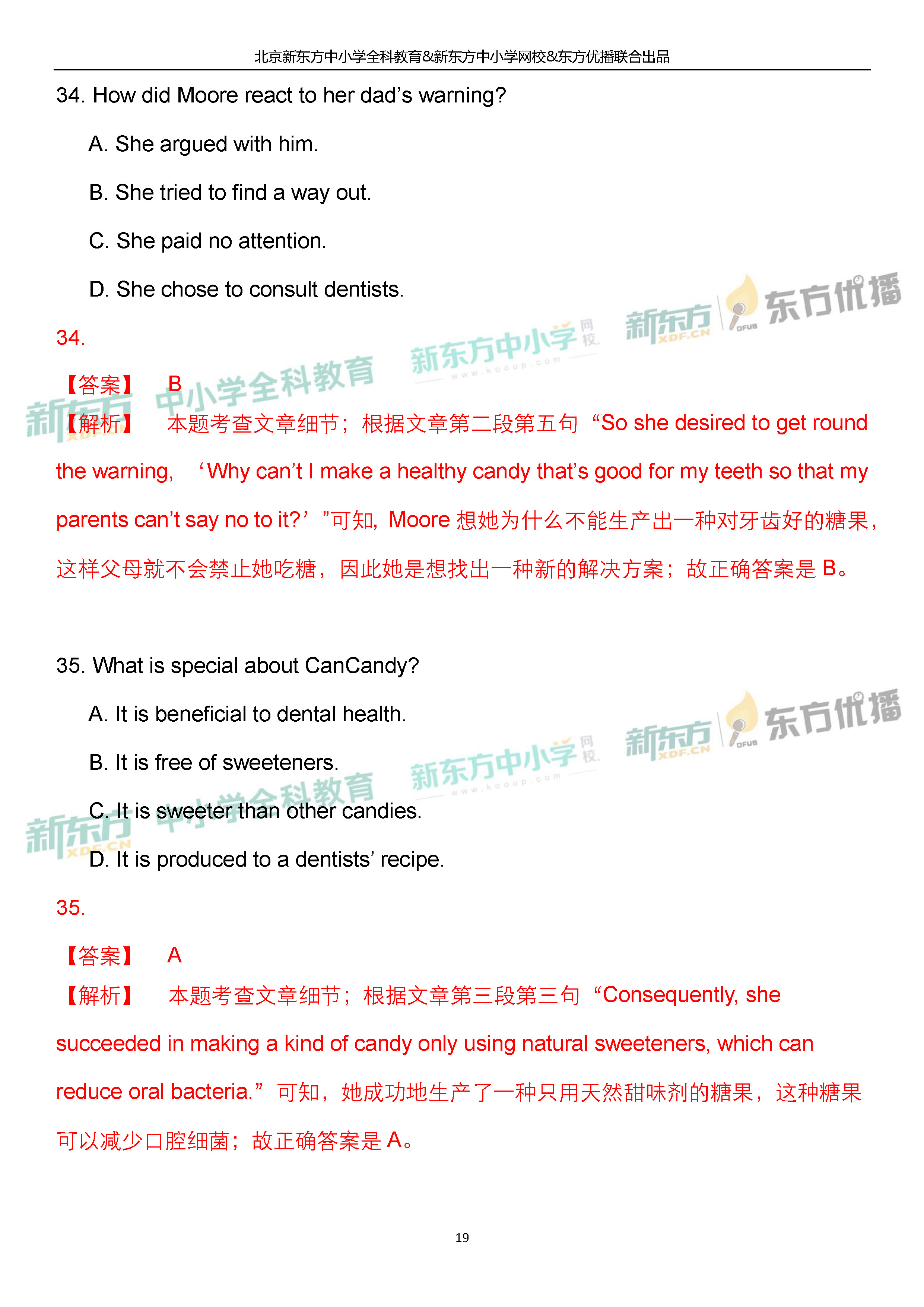 「2019高考」北京卷英语-逐题解析