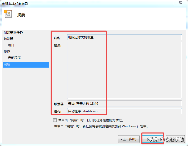 电脑怎么进行定时关机？不用第三方软件也能实现哦